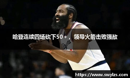 熊猫体育app