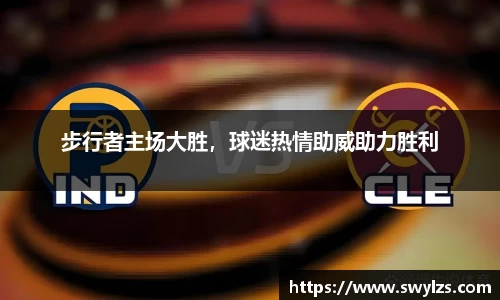 熊猫体育平台官网
