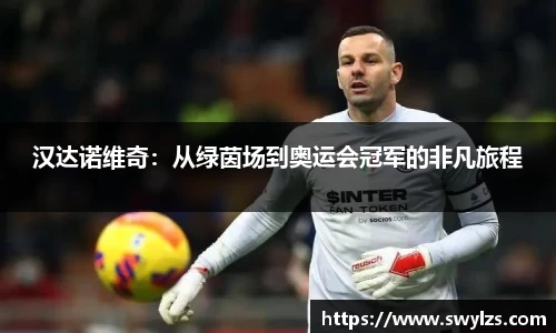 熊猫体育官网